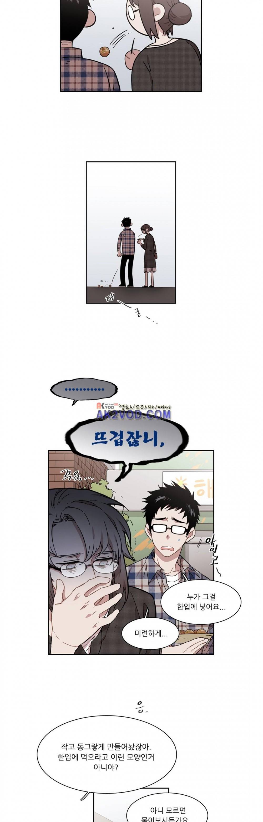 말할 수 없는 남매 157화 4