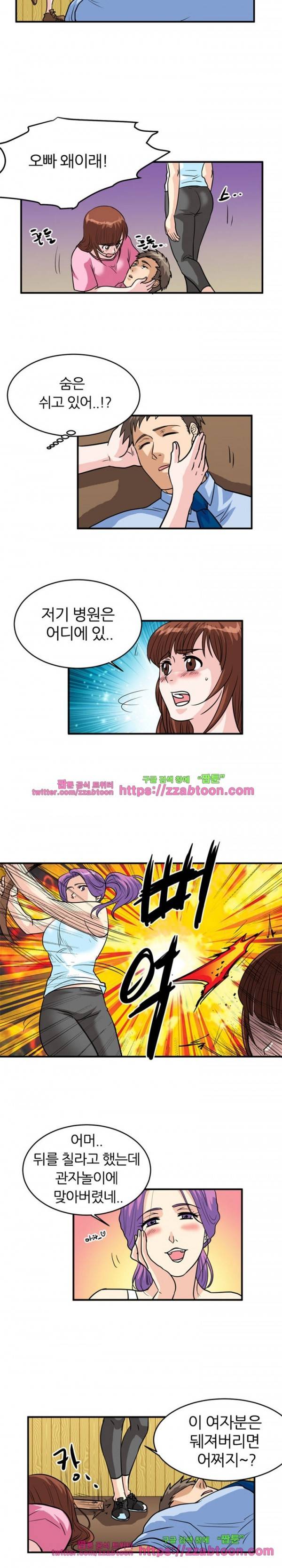 스푸키 아일럿 6화 2