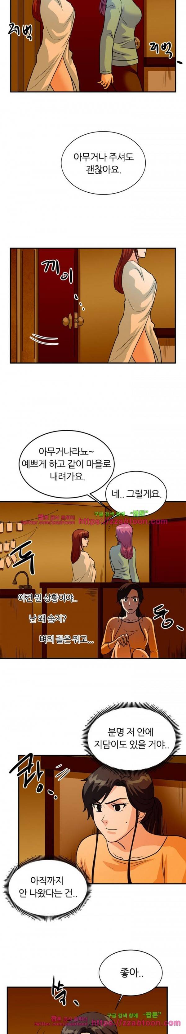 스푸키 아일럿 17화 2