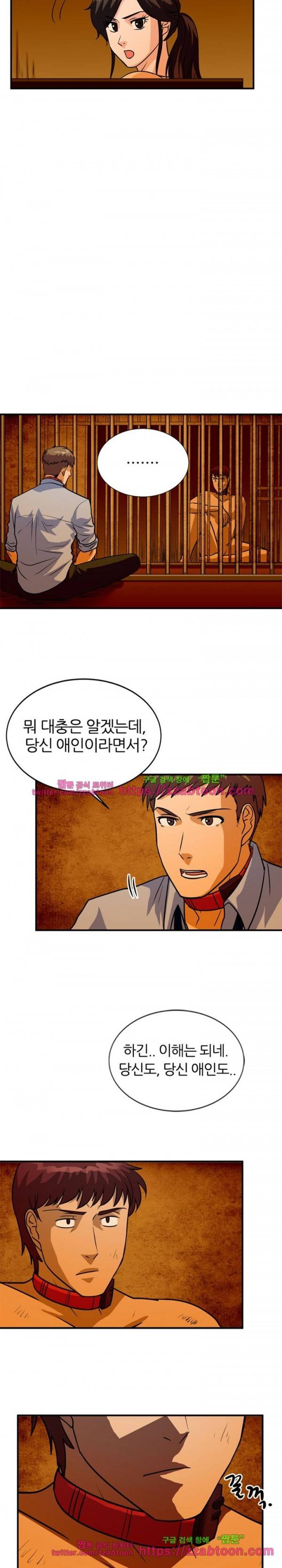 스푸키 아일럿 17화 3