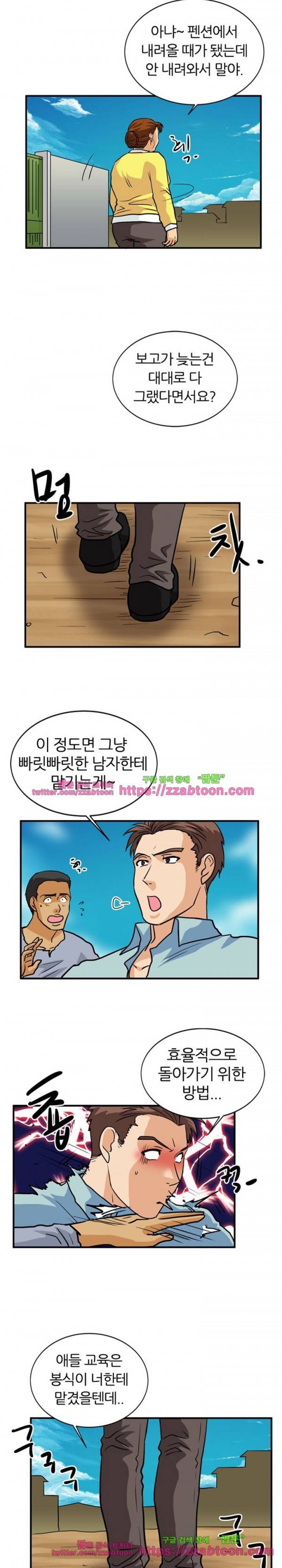 스푸키 아일럿 24화 2