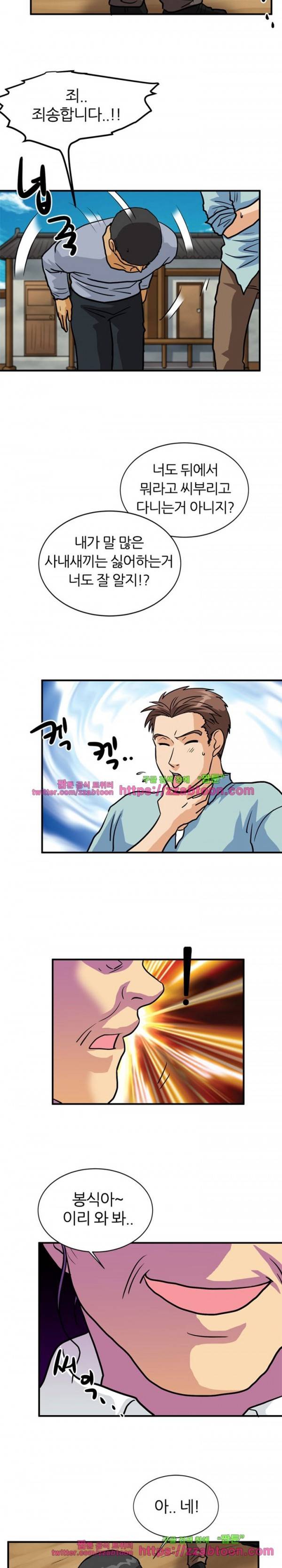 스푸키 아일럿 24화 3