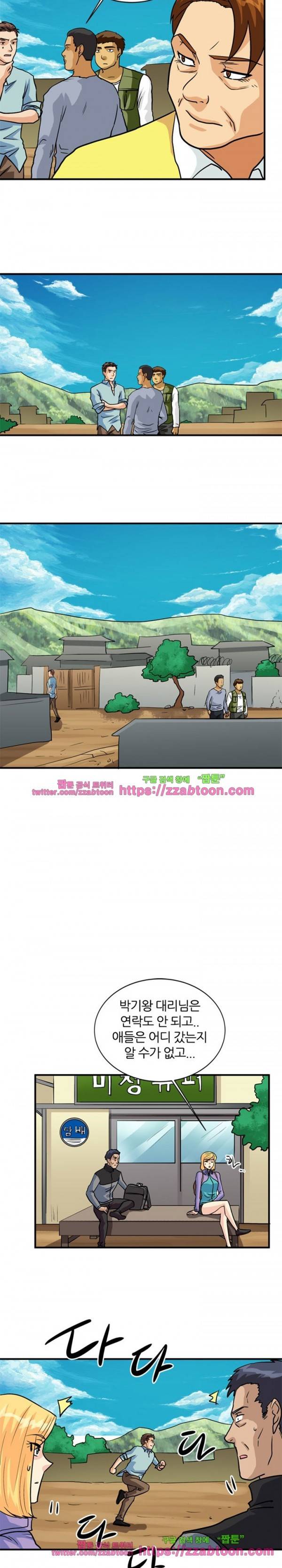 스푸키 아일럿 24화 5