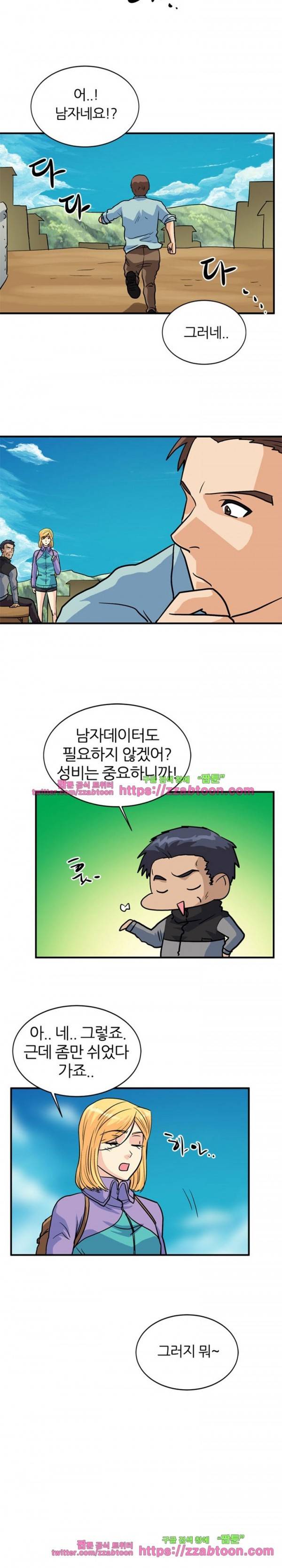 스푸키 아일럿 24화 6