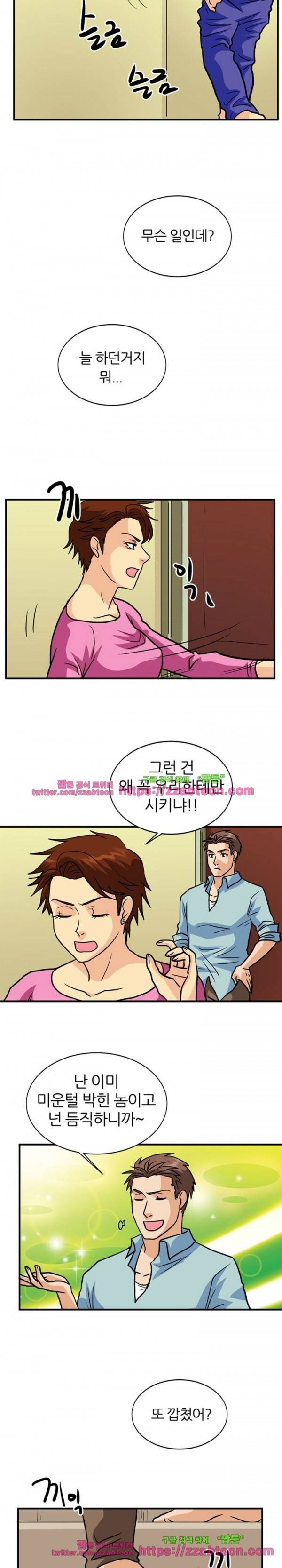 스푸키 아일럿 24화 8