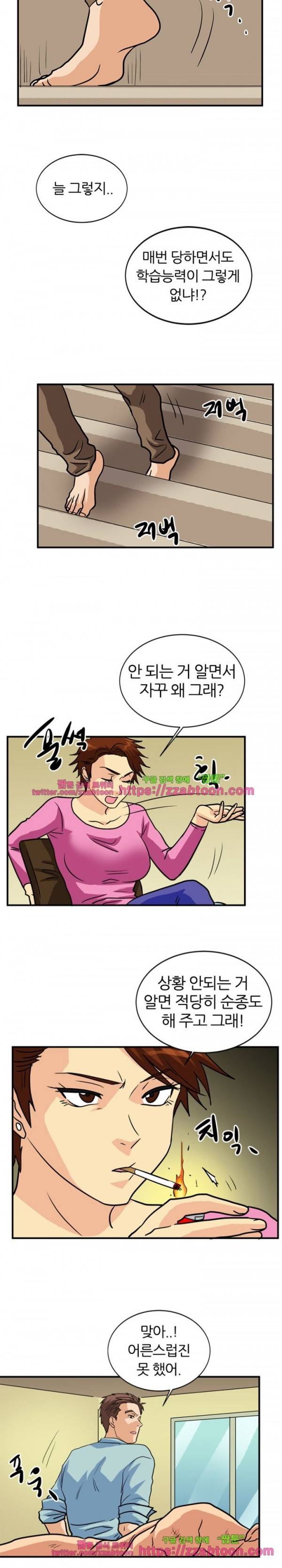 스푸키 아일럿 24화 9