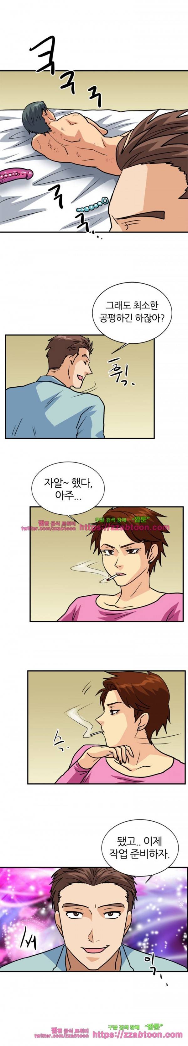 스푸키 아일럿 24화 10