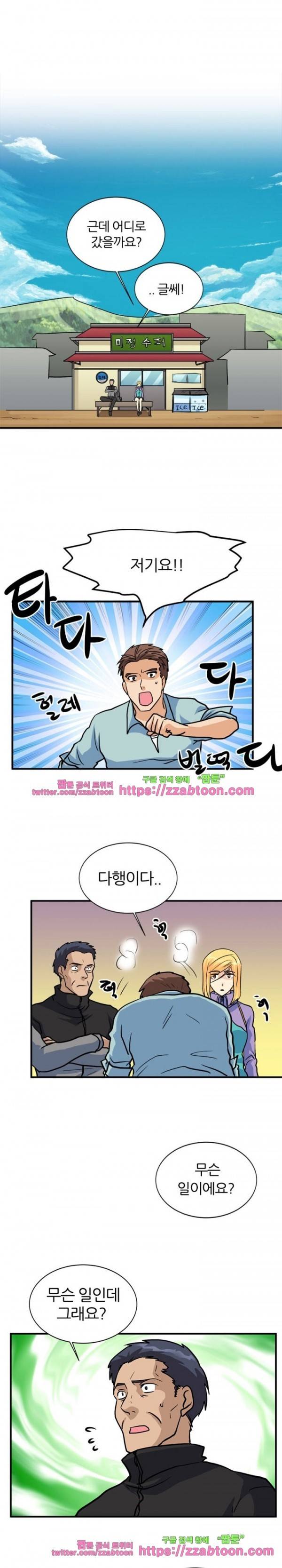 스푸키 아일럿 24화 11