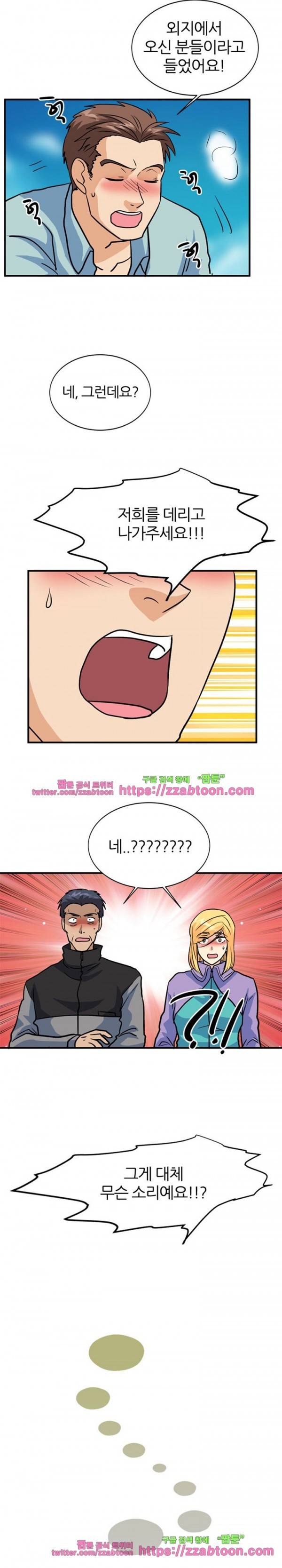스푸키 아일럿 24화 12