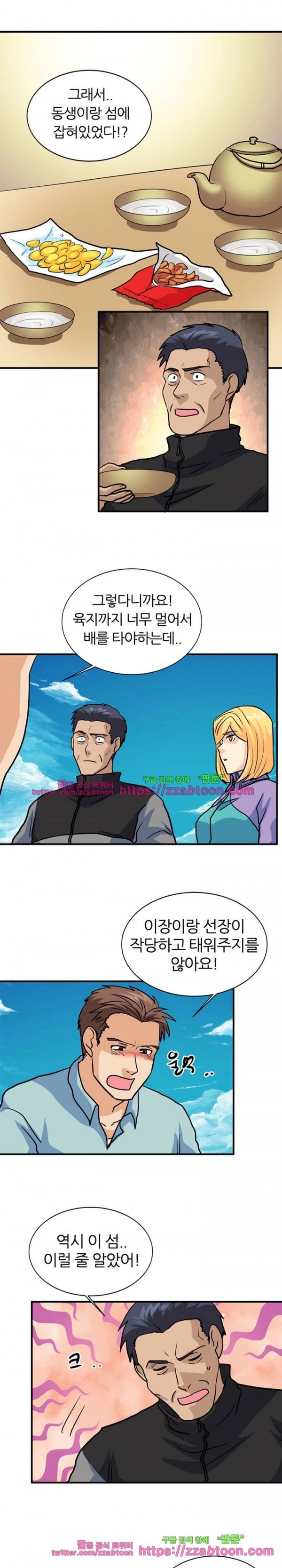 스푸키 아일럿 24화 13