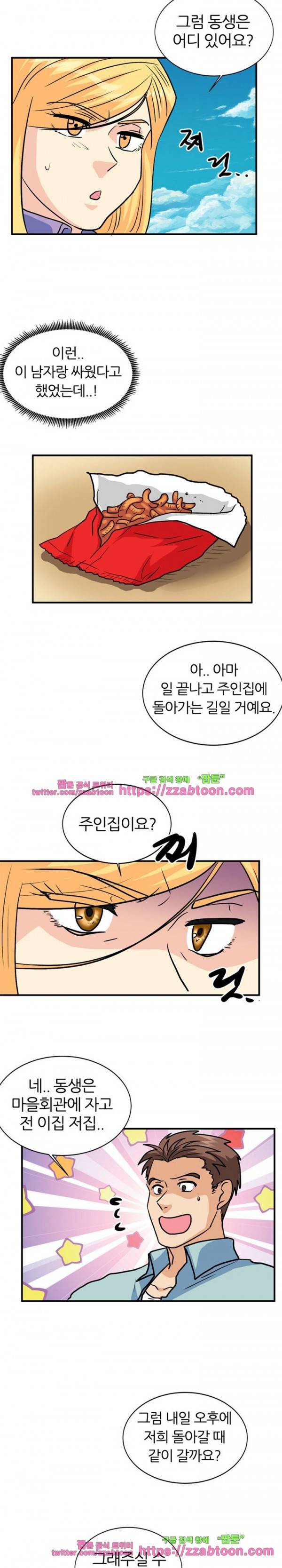스푸키 아일럿 24화 14