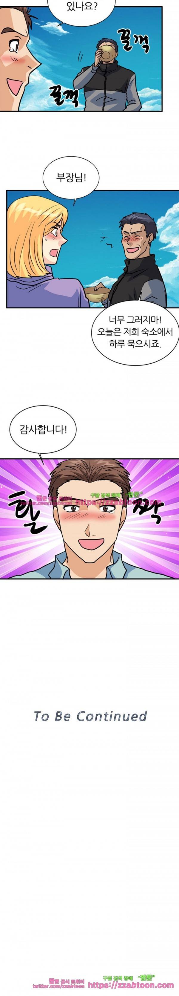 스푸키 아일럿 24화 15