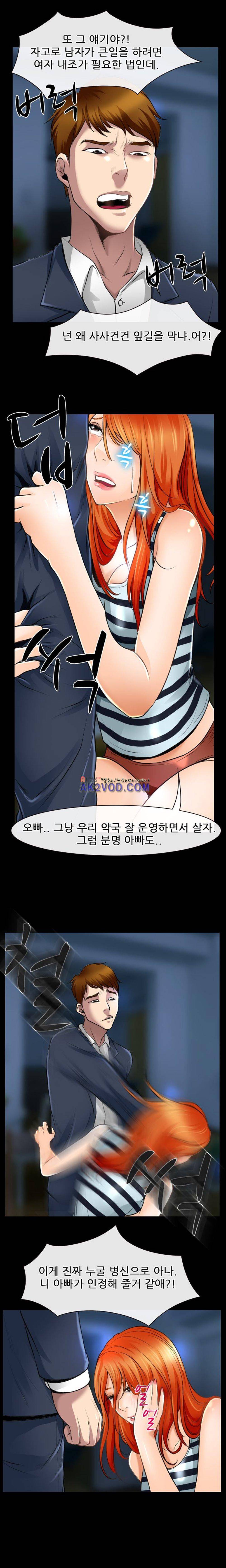 몸에 새겨진 비밀 25화 3