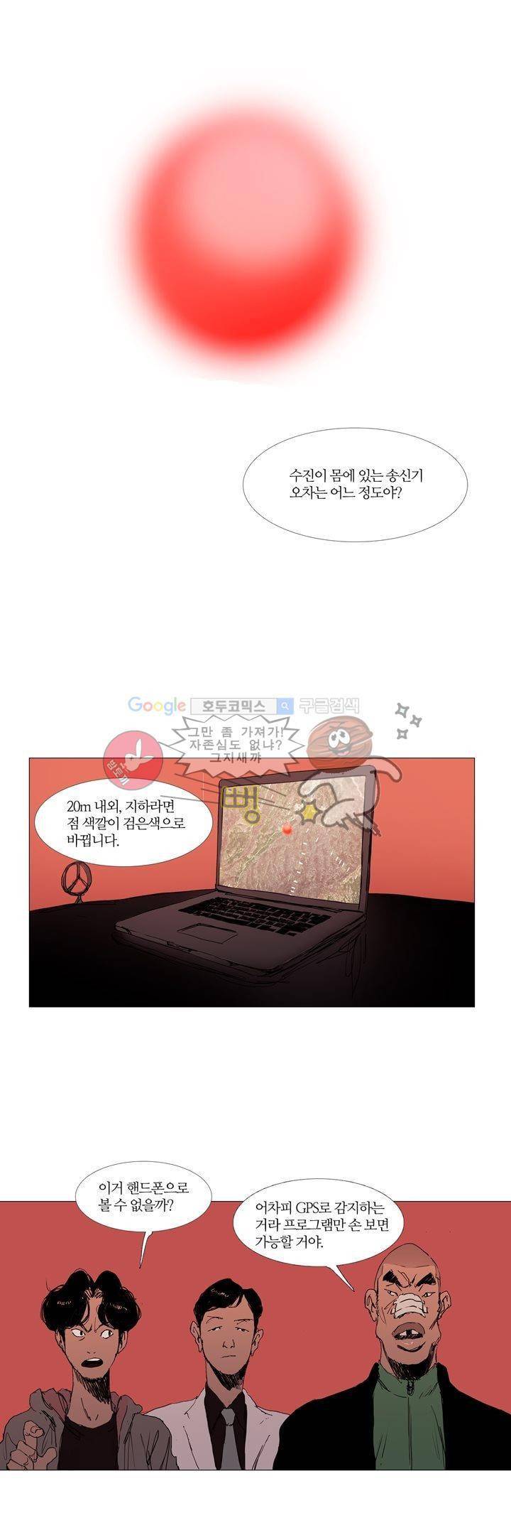 불티 32화 1
