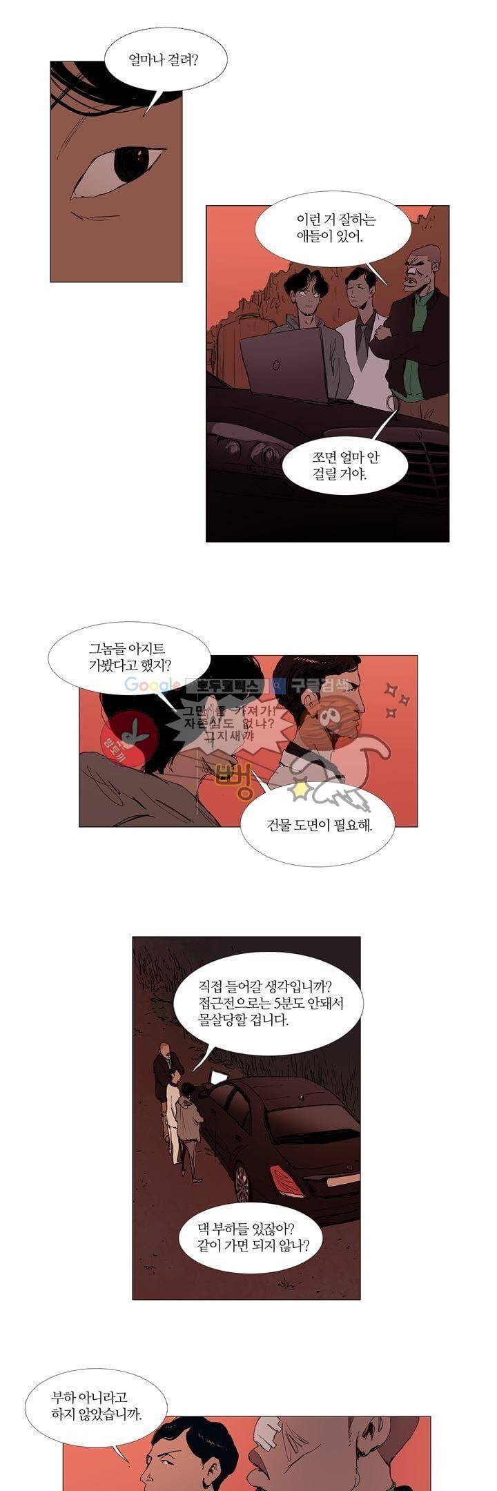불티 32화 2