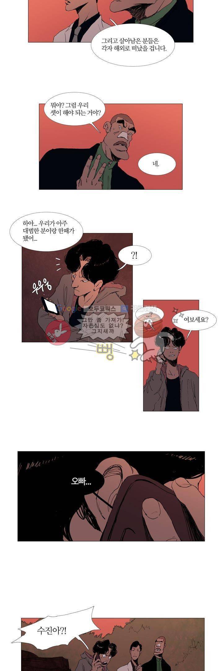 불티 32화 3