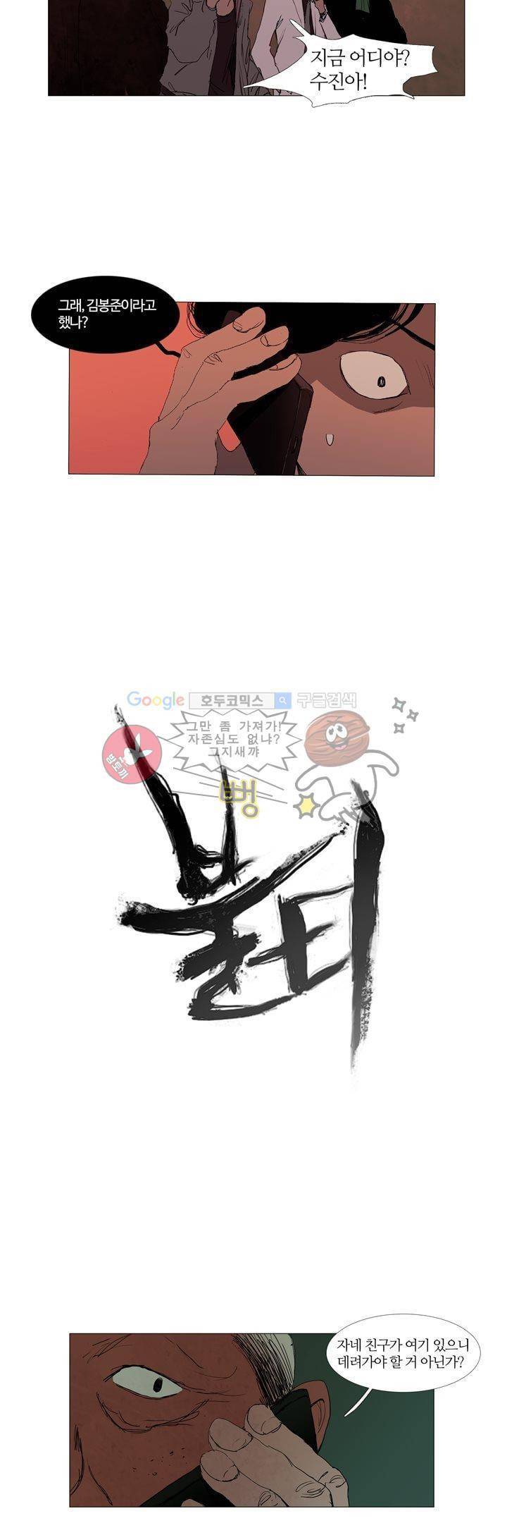불티 32화 4