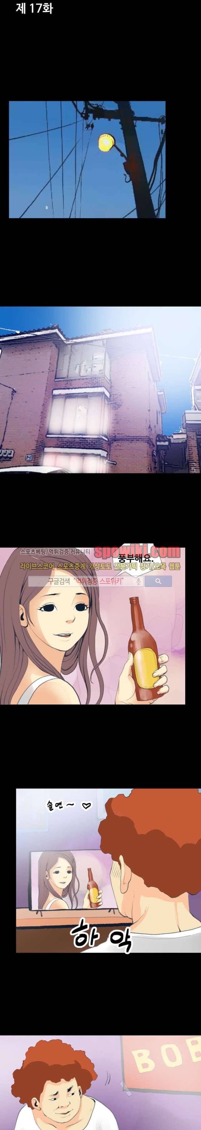 섹스노트 17화 2
