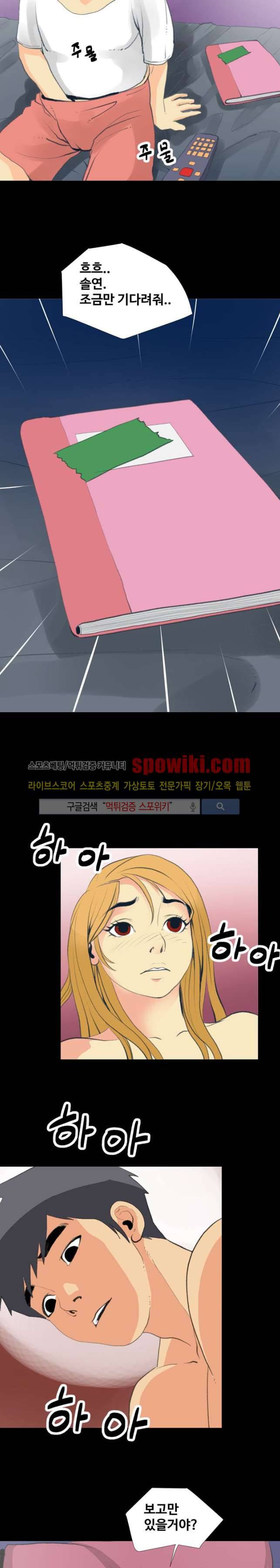 섹스노트 17화 3