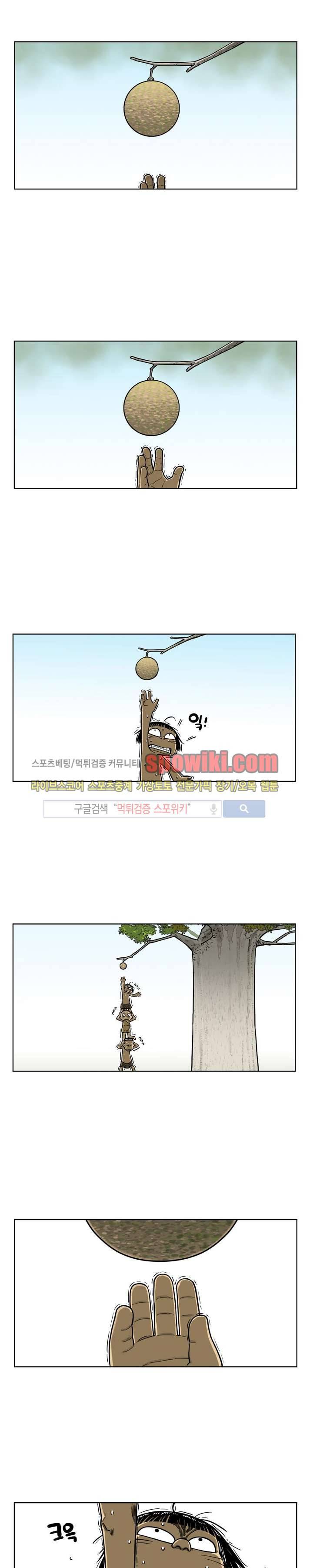 쿤:공룡시대 3화 2