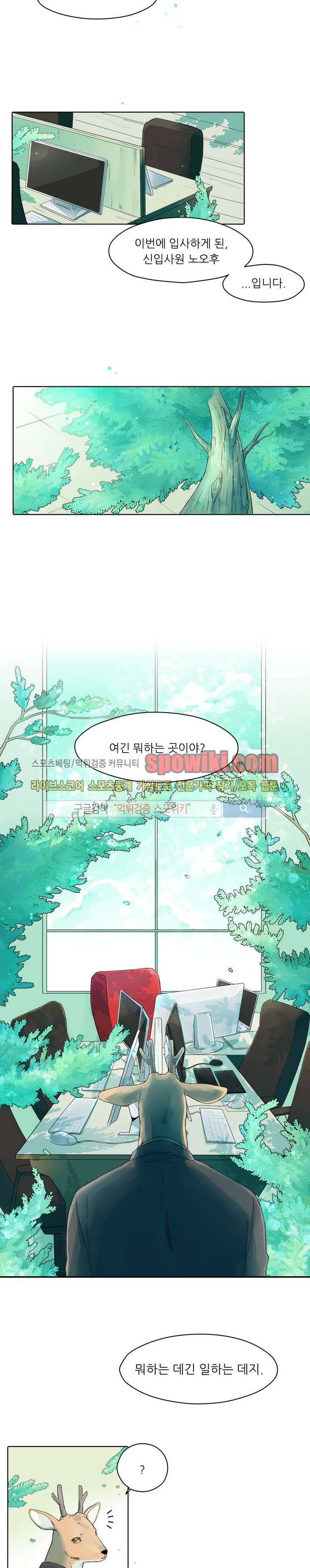 뿔뿔뿔뿔 1화 2