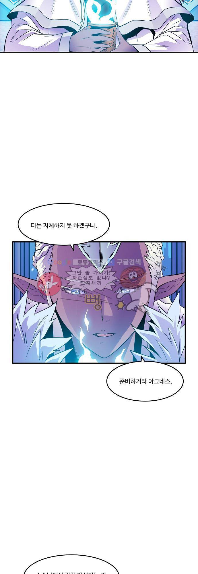 허스크 41화 - 홈, 스윗 홈 (10) 2