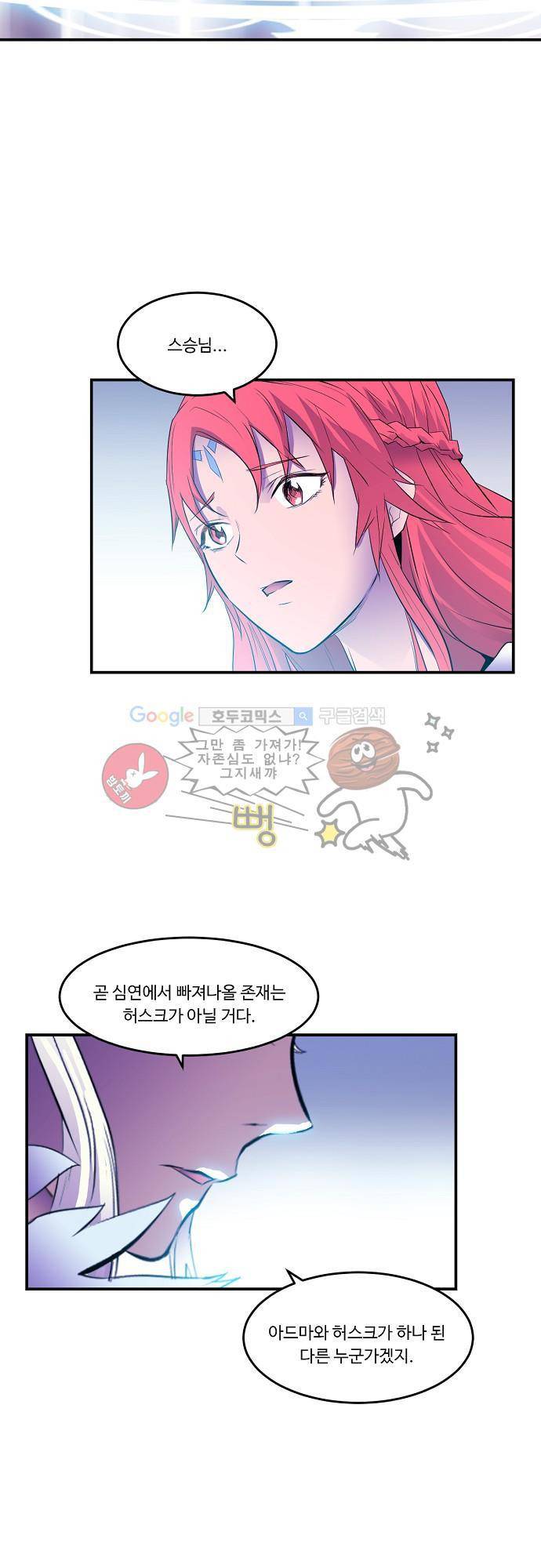 허스크 41화 - 홈, 스윗 홈 (10) 6