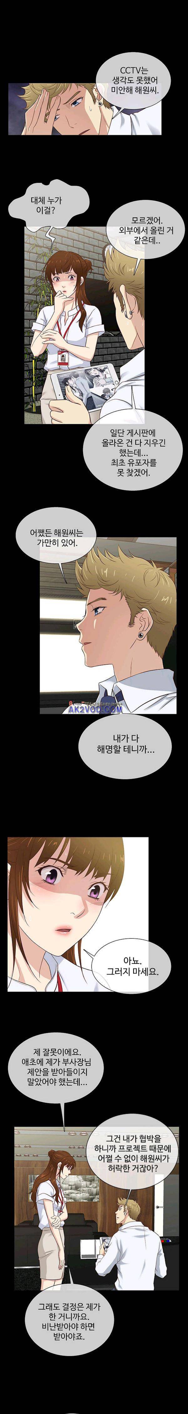 아내가 돌아왔다 41화 7