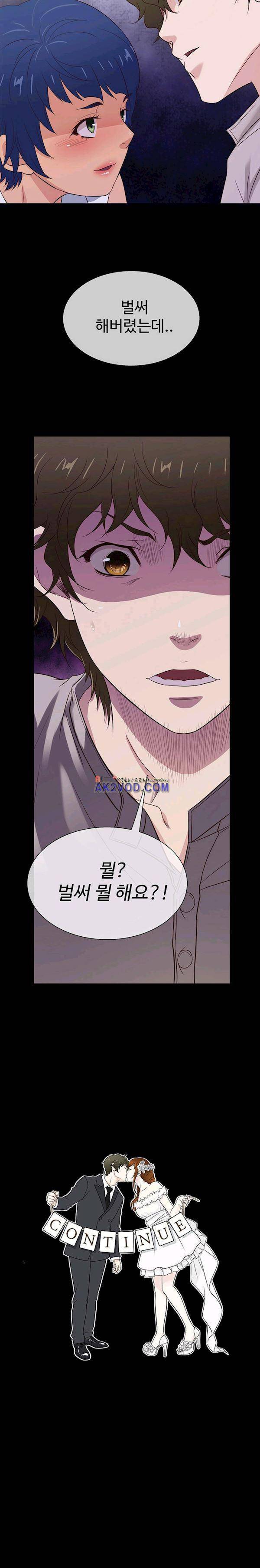아내가 돌아왔다 41화 13