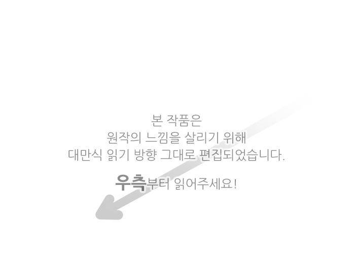 영혼결혼 Day 4 - 죽마고우의 의리 1