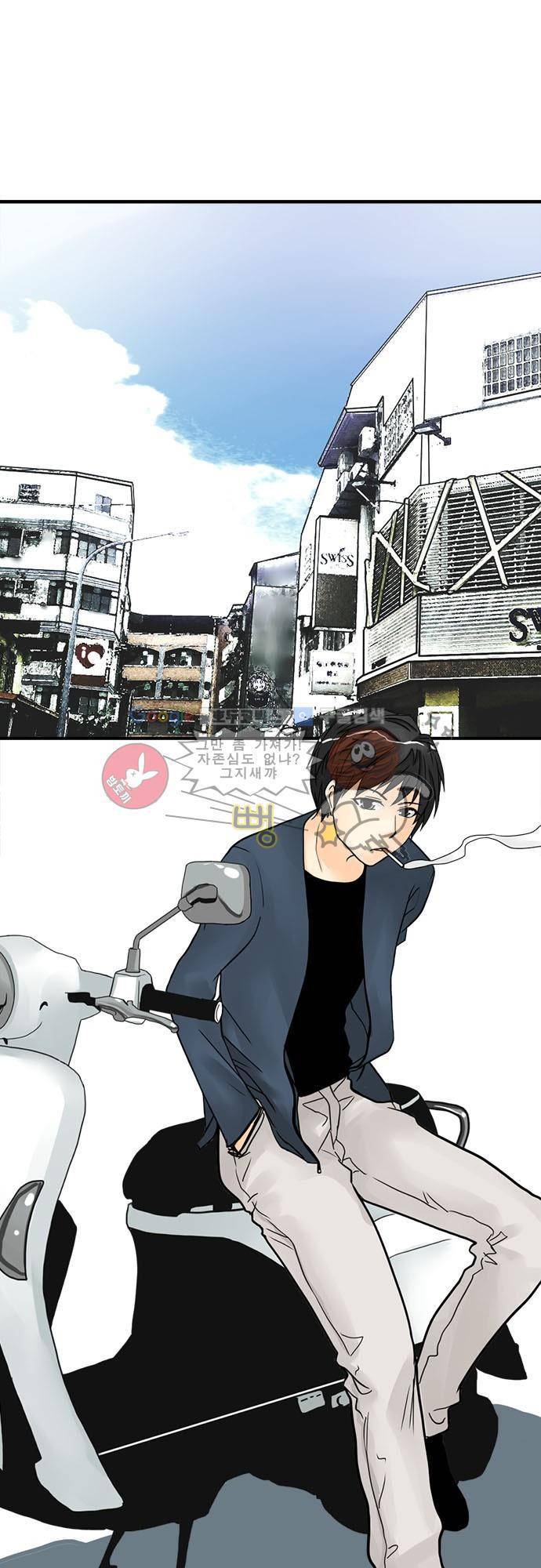 영혼결혼 Day 4 - 죽마고우의 의리 2