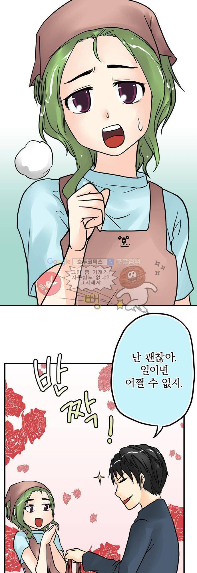 영혼결혼 Day 4 - 죽마고우의 의리 4
