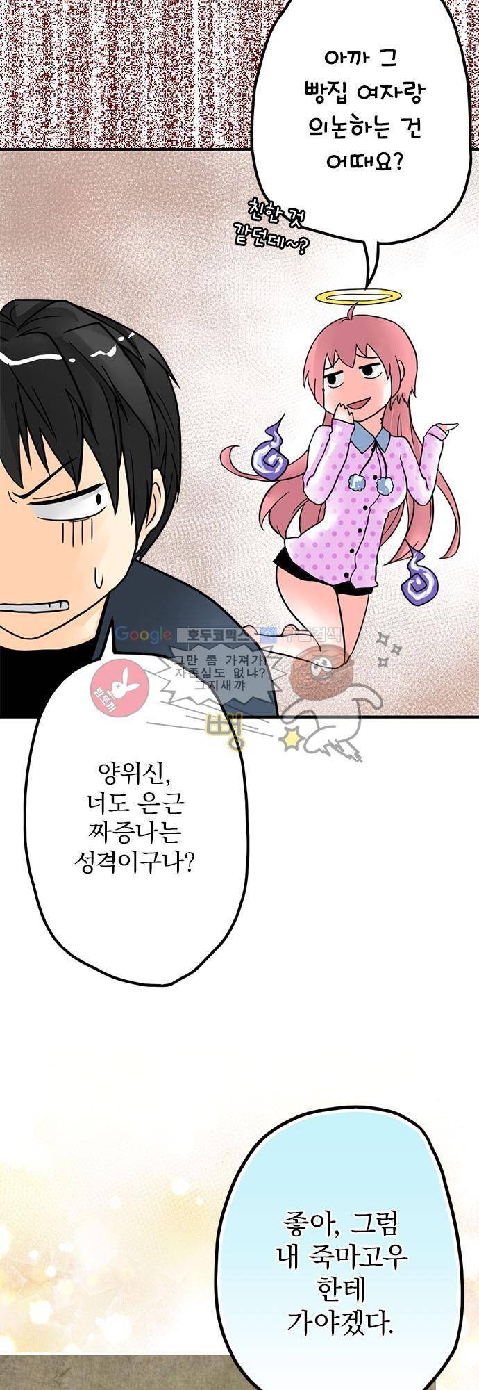영혼결혼 Day 4 - 죽마고우의 의리 16
