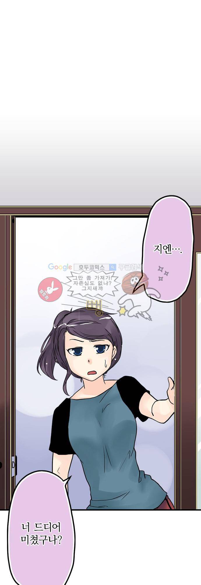 영혼결혼 Day 4 - 죽마고우의 의리 20