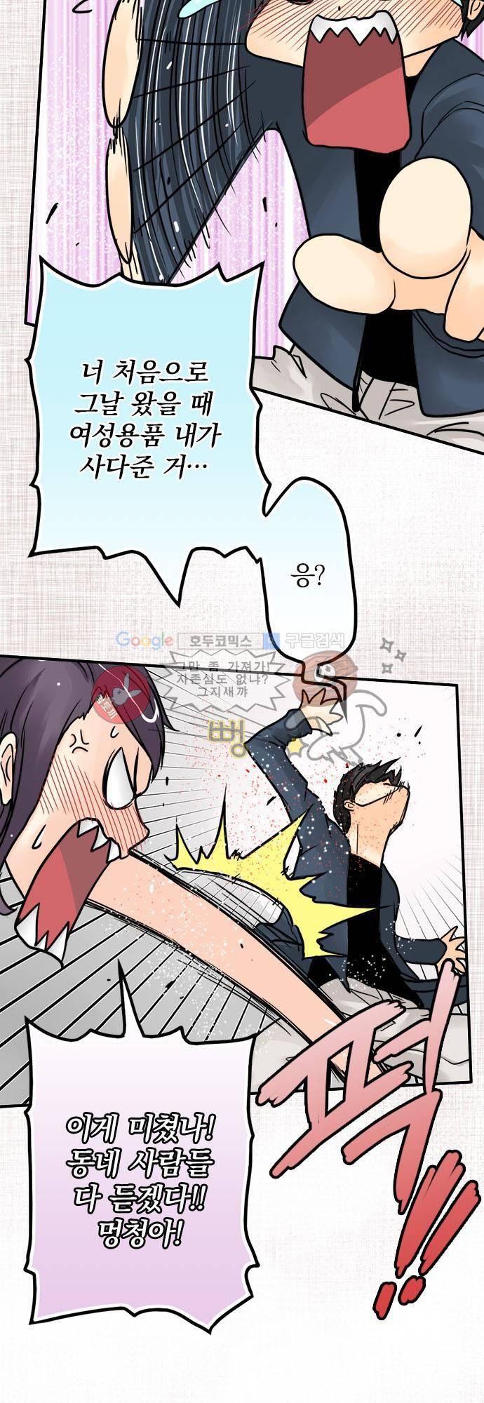 영혼결혼 Day 4 - 죽마고우의 의리 24