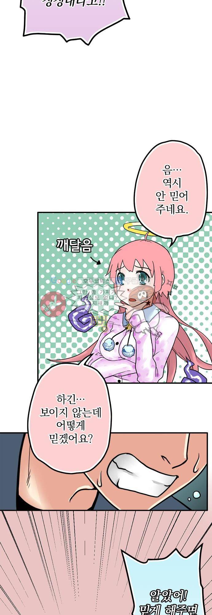 영혼결혼 Day 4 - 죽마고우의 의리 27