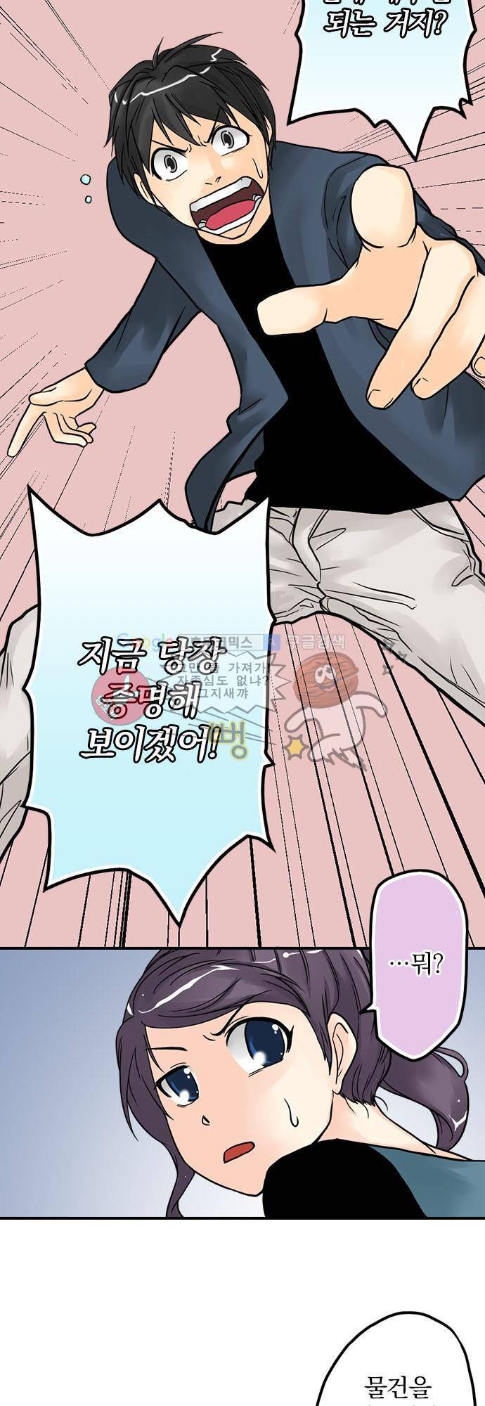 영혼결혼 Day 4 - 죽마고우의 의리 28