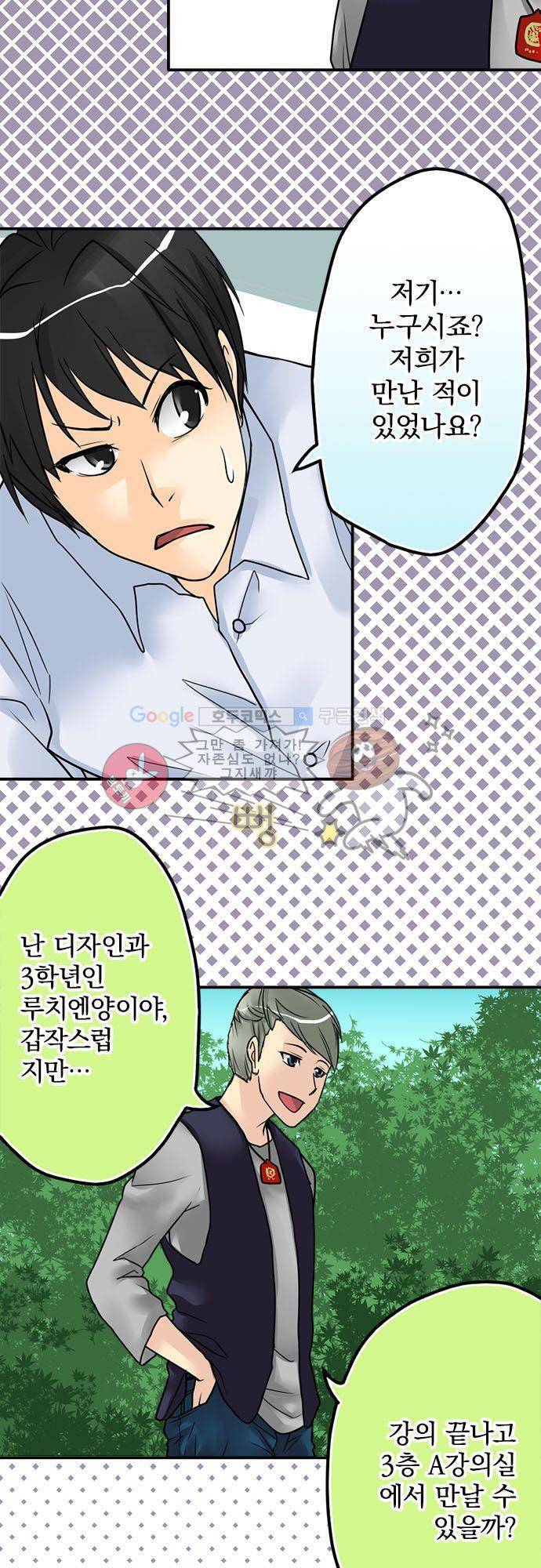 영혼결혼 Day 16 - 선전포고 3