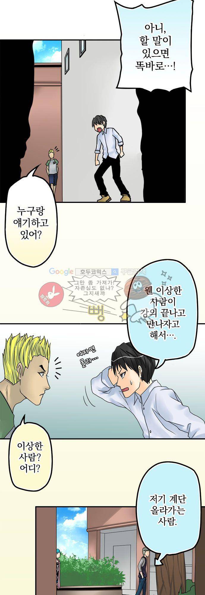 영혼결혼 Day 16 - 선전포고 5