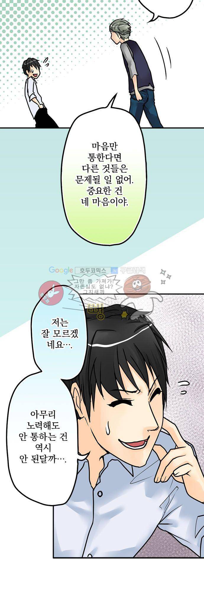 영혼결혼 Day 16 - 선전포고 12