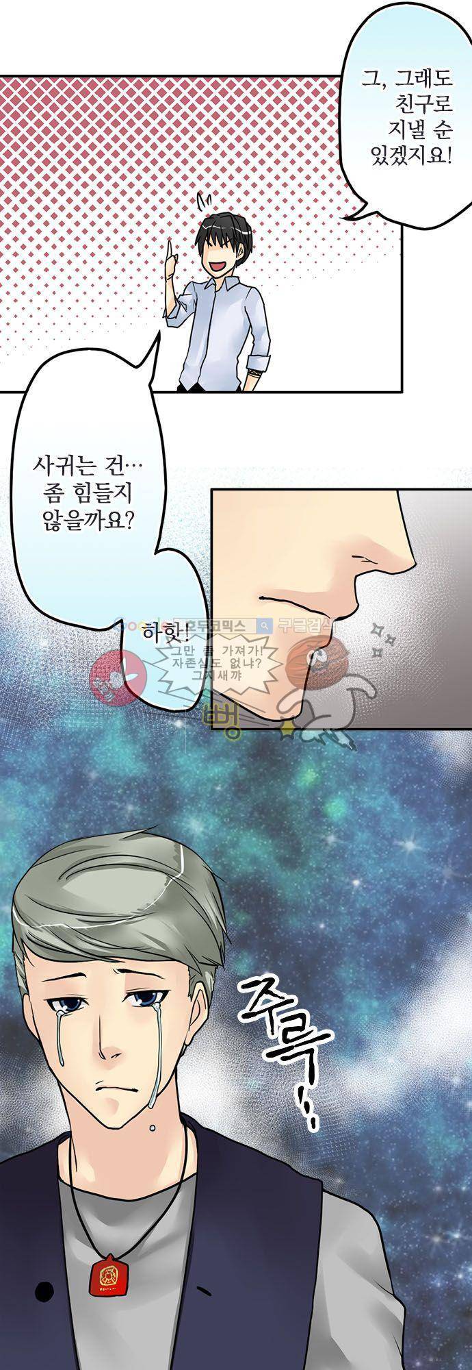 영혼결혼 Day 16 - 선전포고 14