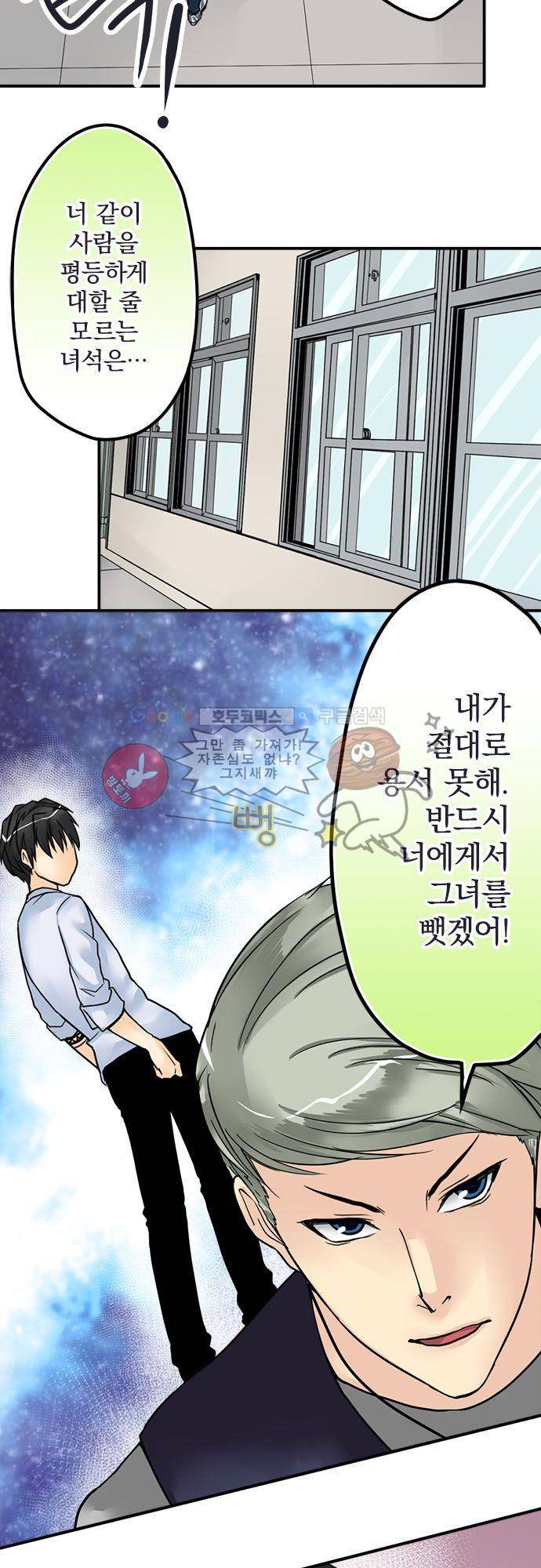영혼결혼 Day 16 - 선전포고 16
