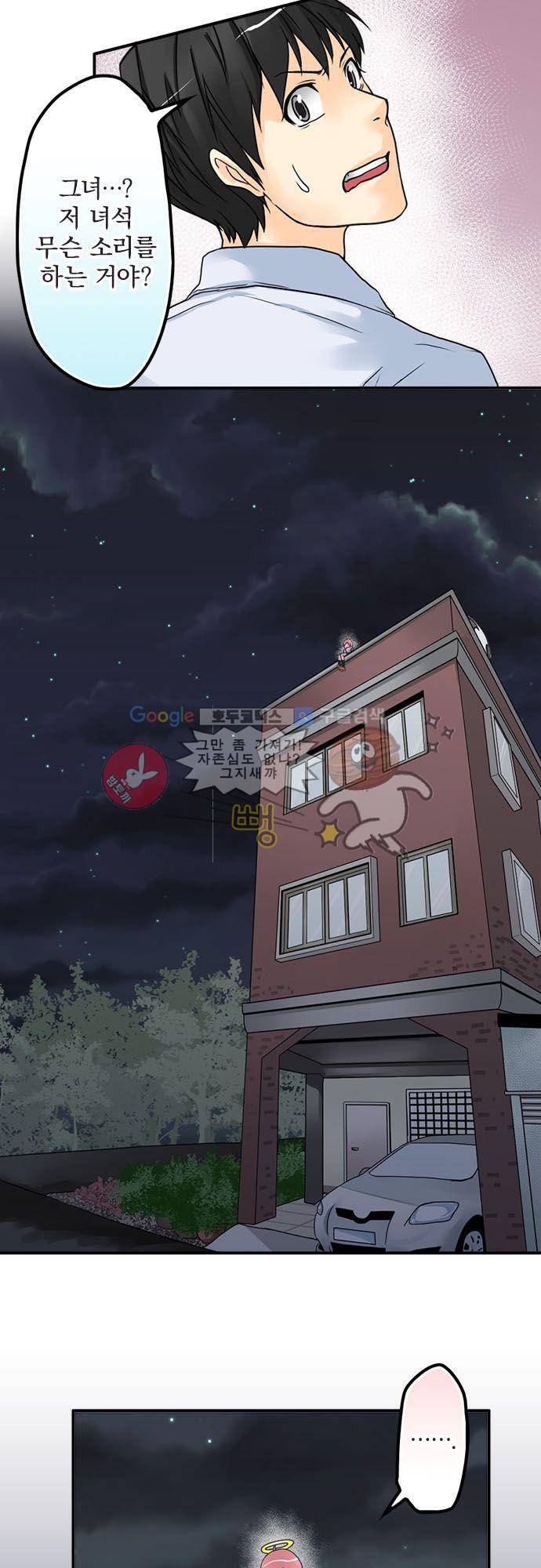 영혼결혼 Day 16 - 선전포고 17
