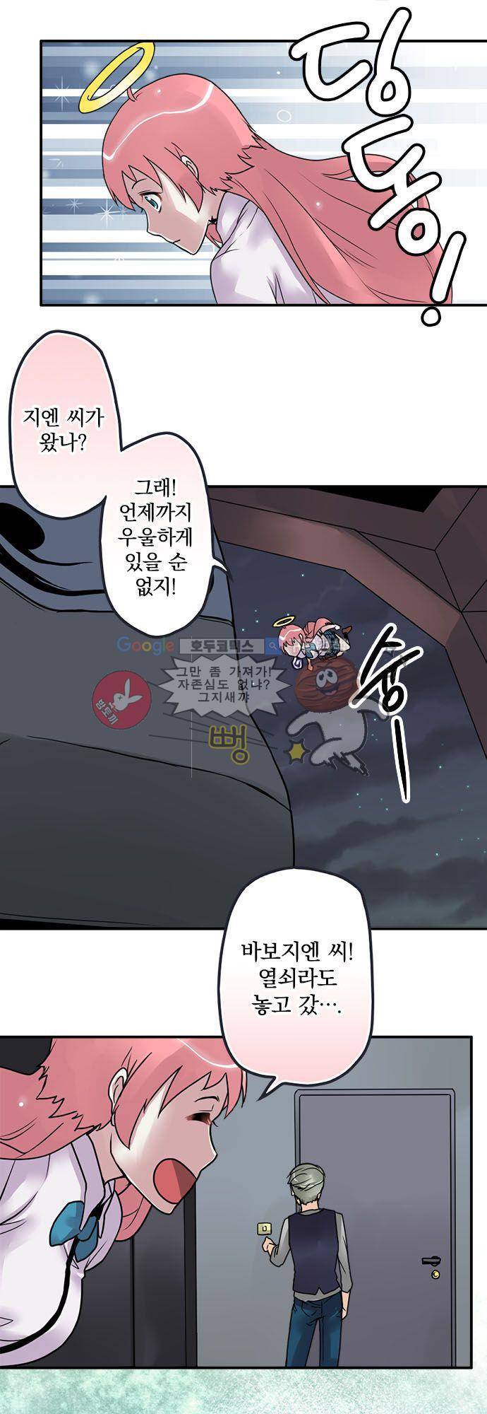 영혼결혼 Day 16 - 선전포고 20