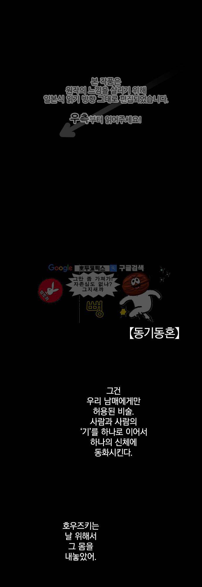 난바카 113화 - 당신을 위해서 할 수 있는 것 1