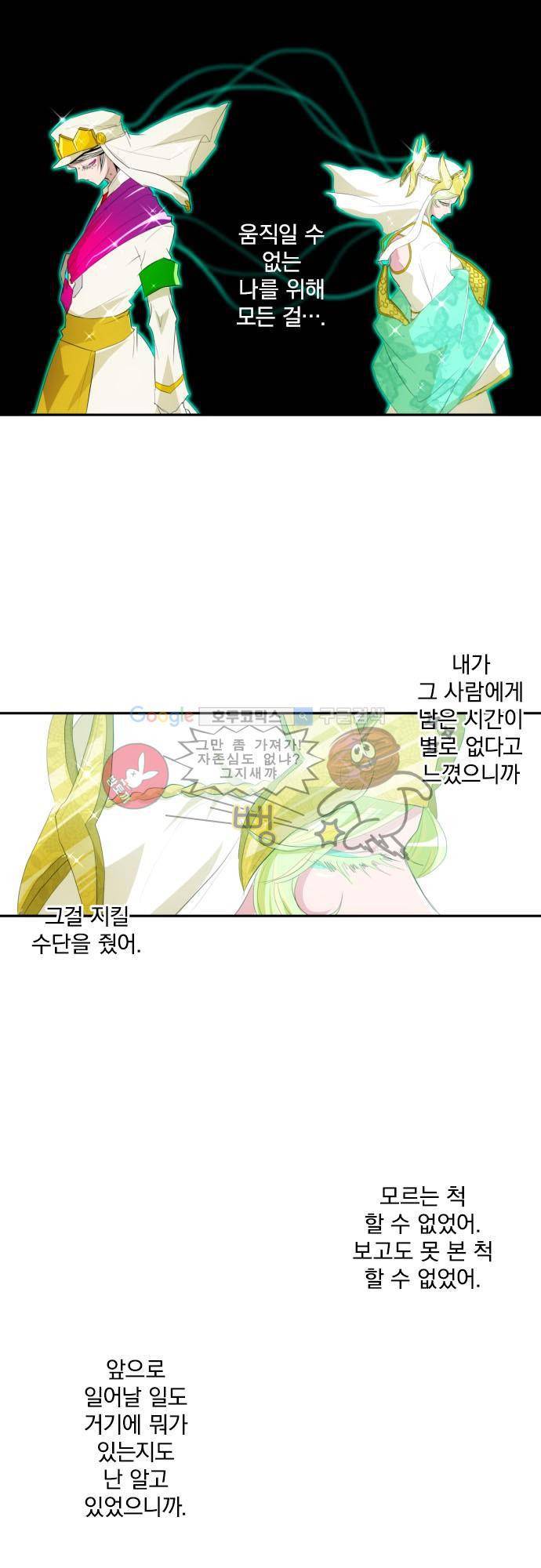 난바카 113화 - 당신을 위해서 할 수 있는 것 2