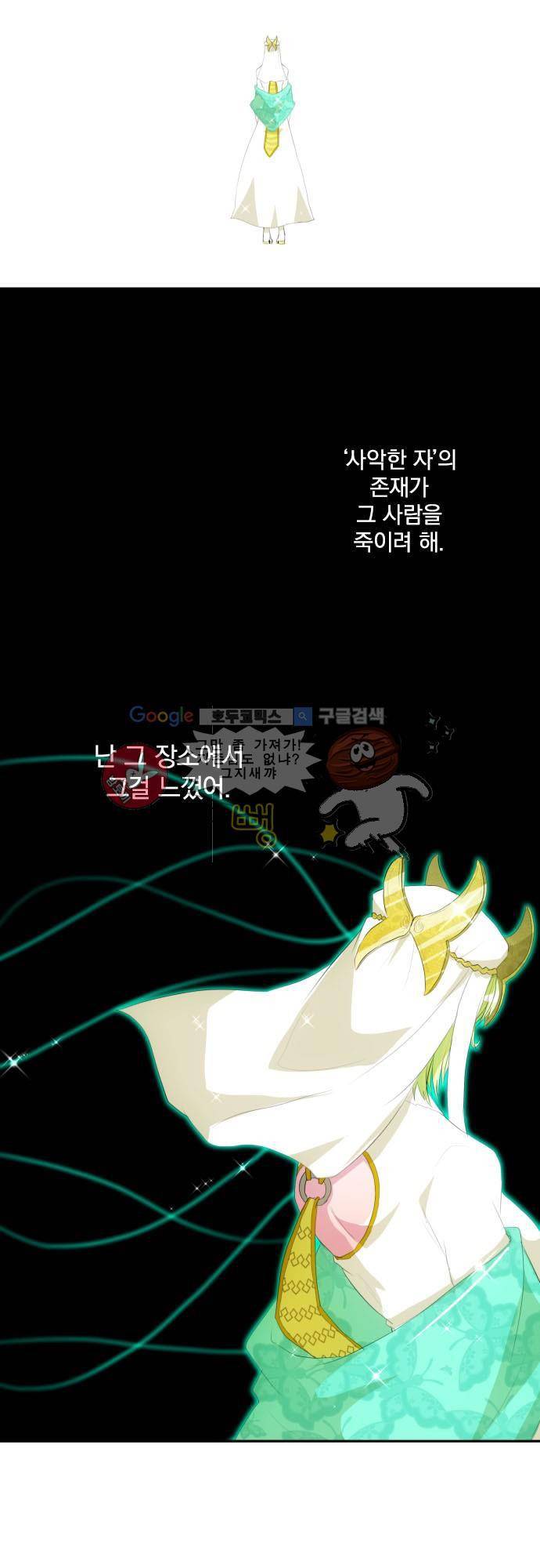 난바카 113화 - 당신을 위해서 할 수 있는 것 3
