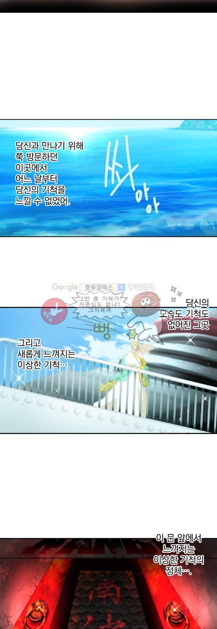 난바카 113화 - 당신을 위해서 할 수 있는 것 5
