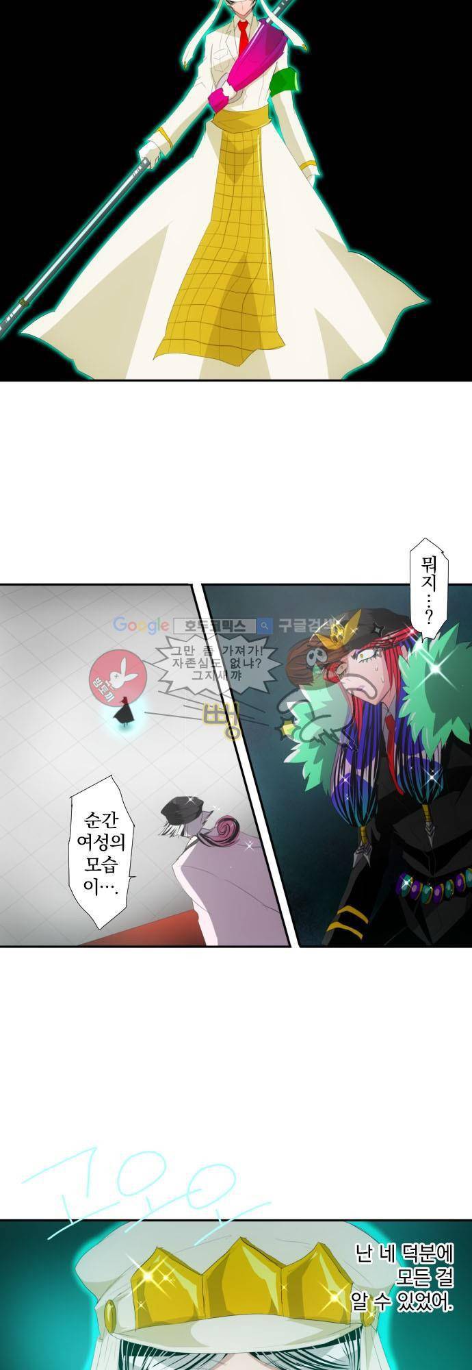 난바카 113화 - 당신을 위해서 할 수 있는 것 8