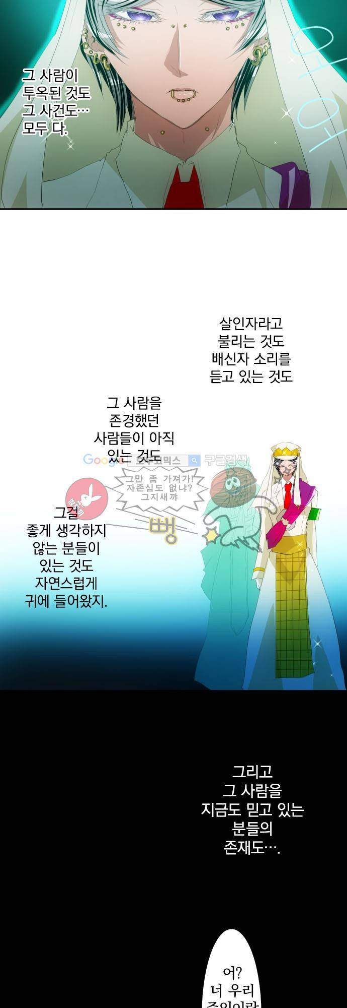 난바카 113화 - 당신을 위해서 할 수 있는 것 9